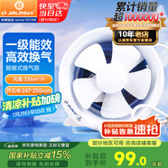 金羚（JINLING）排氣扇 廚房衛(wèi)生間換氣扇浴室油煙圓形窗式排風(fēng)扇8寸APC20-3-1