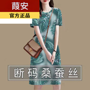葭安【特價撿漏】真絲連衣裙真絲女中長款夏季新款大碼寬松遮肚子桑蠶 A606藍鳳凰【短袖】 XL 建議110-125斤