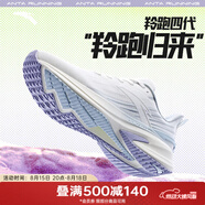 安踏（ANTA）羚跑4代丨緩震抓地跑步鞋中考體測運動(dòng)鞋 紙莎白/淺霧灰-1 35.5
