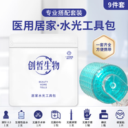 創(chuàng  )皙生物人源化重組三型膠原蛋白水光針原液械字號水光原液滾針微針 一次性使用水光操作包【1套】