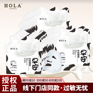 赫拉（HOLA）牛奶爆漿系列面膜 元氣 水光 嘭彈 早安 牛奶爆漿早安面膜5片