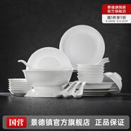 景德鎮(zhèn)官方陶瓷簡(jiǎn)約吃飯碗高溫白瓷家用盤湯碗瓷器新結(jié)婚喬遷搬家禮物 【經(jīng)典純白】月白26頭