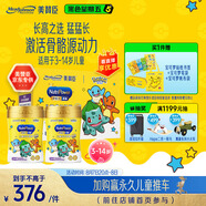 美贊臣學(xué)優(yōu)力卓高兒童成長奶粉鉑金裝（寶可夢IP）1400g禮盒裝700gX2罐