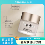悅碧施（Natura Bisse）naturabisse面部臉部護膚補水保濕清潔護膚品男女通用 悅碧施滋潤抗皺緊膚撫痕面霜75ml