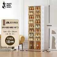 螞蟻盒子（MAYIHEZI） 免安裝可折疊透明塑料簡易鞋柜門口收納防塵防潮鞋盒2列10層18格