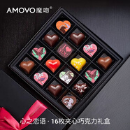 魔吻（AMOVO） 心之戀語(yǔ)巧克力禮盒 16枚170g 比利時(shí)進(jìn)口料生日七夕情人節(jié)禮物