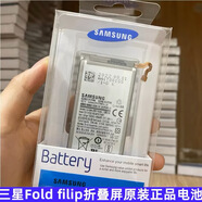 三星（SAMSUNG）GalaxyZ Flip手機(jī)電池0原裝大小折疊5G f7070原裝4g F700 三星4G版F7000大+小電池