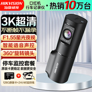 HIKVISION?？低曅熊囉涗泝xD6 3k超高清星光夜視 語音聲控手機(jī)互聯(lián)大廣角