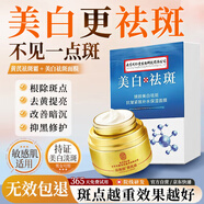 同仁堂美白祛斑霜面膜去黃提亮改善暗沉淡化黑色素面霜50g+20片面膜