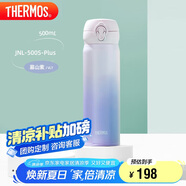 膳魔師（THERMOS）保溫杯500ml男女士兒童保冷水杯子畢業(yè)禮物JNL-500S漸變*暮山紫