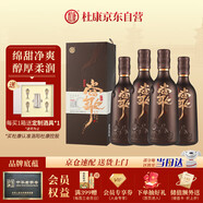 杜康 當(dāng)歌 濃香型白酒 52度 750ml*4瓶 整箱裝