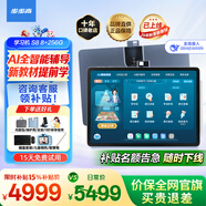 步步高S8 /S9  8+256G 學習平板 學生平板 早教機 AI學習機平板小學到高中課程同步學習機點讀機兒童平板 S8 【8+256G】