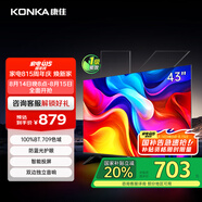 康佳電視 J43ES 43英寸 1+8GB內(nèi)存 全面屏 智能語音 網(wǎng)絡(luò)WIFI 全高清 臥室平板電視機 一級能效