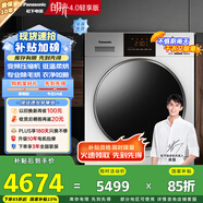 松下（Panasonic）【吳磊推薦】白月光輕享版 烘干機(jī) 10kg變頻熱泵烘干機(jī) 家用干衣機(jī) 變頻壓縮機(jī) NH-F1ER2 國(guó)家補(bǔ)貼