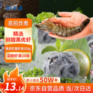 鮮美來黑虎蝦皇蝦滑100g/袋  火鍋蝦丸 黑虎蝦 燒烤食材關東煮