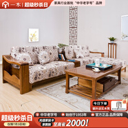 一木 實(shí)木沙發(fā) 胡桃木中式沙發(fā) 轉(zhuǎn)角貴妃沙發(fā) 新中式 客廳沙發(fā)組合 沙發(fā)全套3.26米【不帶中間柜】