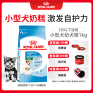 皇家狗糧幼犬奶糕幼犬狗糧寵物小型犬MIS30全價犬糧 ≤2月1KG