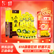 牛欄山經(jīng)典二鍋頭黃龍 清香型白酒 45度 500ml*6瓶整箱裝