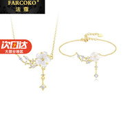 法蔻（farcoko）山茶花項(xiàng)鏈女新款高級(jí)感輕奢小眾鎖骨鏈生日七夕禮物送女友老婆 山茶花項(xiàng)鏈+手鏈