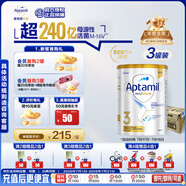 愛他美（Aptamil）白金澳洲版 幼兒配方奶粉 3段(12-36個(gè)月) 900g 3罐箱裝