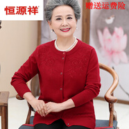恒源祥中老年人羊毛衫女60歲70媽媽款春秋毛衣外套80奶奶太太上衣服開(kāi)衫 鮮棗紅色 5XL 建議150-165斤穿