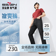 柒牌【含冰氧吧】直筒牛仔褲男2025夏季涼感商務百搭耐磨水洗長褲