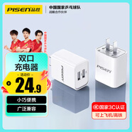 品勝 3C認證 雙口USB充電器2A充電頭 通用蘋果iPhone16/15/14/13/12/11/XS/8P/ipad小米華為手機平板