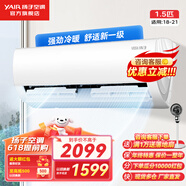 揚(yáng)子空調(diào)掛機(jī)大1.5匹/1匹新能效變頻節(jié)能 冷暖兩用 壁掛式臥室租房空調(diào) 家用 強(qiáng)勁速冷 以舊換新 1.5匹 一級能效 悅世系列高效節(jié)能