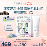芙麗芳絲（Freeplus）洗面奶男女士氨基酸潔面乳100g+潔顏粉24粒