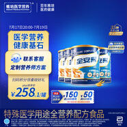 雅培全安素特醫(yī)全營養(yǎng)配方粉 900g*4 麥香味 補充蛋白質(zhì) 中老年營養(yǎng)粉
