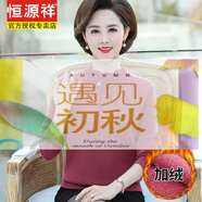恒源祥加厚加絨毛衣中老年女裝秋針織衫長(cháng)袖半高領(lǐng)寬松毛衣媽媽裝打底衫 一體絨豆沙紅 【保暖】 加絨 L 【100-115斤】