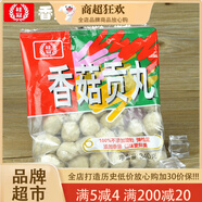 桂冠臺式香菇貢丸 340g包裝 火鍋丸子 燒烤關(guān)東煮麻辣燙食材 冷凍品