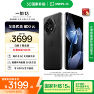 一加 13 12GB+256GB 黑曜秘境 國家補貼 高通驍龍?8至尊版 6000mAh 冰川電池 oppo智能AI游戲5G手機