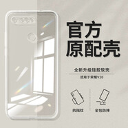 華為（HUAWEI）榮耀V20硅膠手機殼透明PCTAL10華為honor 【高清透明】單殼升級鏡頭保護 榮耀V20