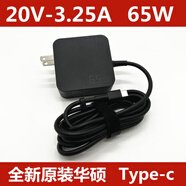 華碩（ASUS）原裝W19-065N2C靈耀U3700J U4700J/E筆記本充電器65W電源器線(xiàn)
