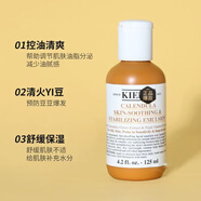Kiehl's科顏氏金盞花舒緩平衡乳液125ml溫和無(wú)刺激控油日常護理