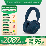 寶華韋健【領(lǐng)國家補(bǔ)貼】Px7S2e 藍(lán)牙耳機(jī)頭戴式無線HIFI主動降噪 智能音樂耳麥 B&W Px7二代升級款 ?？账{(lán)