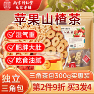 南同四海南京同仁堂蘋果山楂茶包300g肚脂子大紅棗橘皮荷葉水果茶