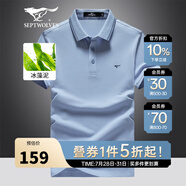 七匹狼短袖T恤男25夏季涼感抗菌翻領(lǐng)男士POLO打底衫商務(wù)休閑短T男裝上衣 104(粉藍(lán))-冰藻泥 3XL (185) 100A