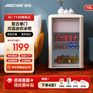 金松（JINSONG）SC-113R家用商用小型迷你單門(mén)冰箱冰吧冷藏柜保鮮柜玻璃展示柜 慕斯白