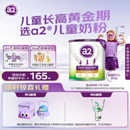a2奶粉 紫聰聰 兒童學(xué)生奶粉 含維生素D+DHA【4-12歲】750g