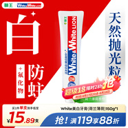 獅王（Lion）WhiteWhite進(jìn)口美白牙膏荷蘭薄荷150g胖東來(lái)同款大白管去漬亮白