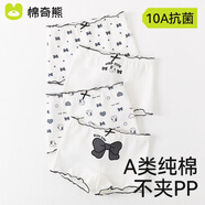 棉奇熊女童內褲兒童四角褲全棉女寶寶小女孩平角短褲純棉不夾屁屁4條裝 黑色蝴蝶結-10A抗菌 精致拷邊 -4條 120 -體重35-45斤