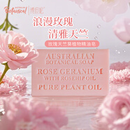博坦妮Botanical羊奶皂清潔洗臉沐浴植物精油香皂  玫瑰天竺葵200g