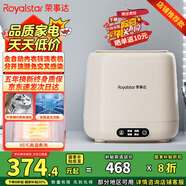 榮事達(dá)（Royalstar）全自動(dòng)洗烘一體迷你內(nèi)衣褲懶人小型波輪洗衣機(jī)母嬰洗襪子機(jī)高溫煮洗殺菌以舊換新國家補(bǔ)貼20% 【蛋可白新升級(jí)高溫款】95℃高溫洗+不銹鋼內(nèi)筒波輪