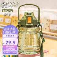 希樂（cille）大容量水杯 Tritan吸管杯成人運動水壺刻度杯子 塑料大肚杯1.1L