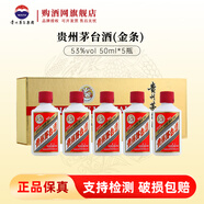 茅臺飛天茅臺 禮盒裝  醬香型白酒 貴州茅臺酒 53度 50mL 5瓶 飛天小金條