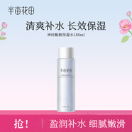 半畝花田（Little Dream Garden）水乳套裝護膚品套裝化妝品組合補水保濕男女士護膚 神經酰胺保濕水*1