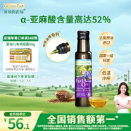 爺爺的農場(chǎng)亞麻籽油食用油100ml 法國進(jìn)口熱炒油涼拌輔食油 贈嬰兒寶寶食譜