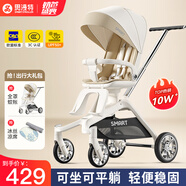 smartstroller遛娃神器嬰兒推車可坐可躺輕便折疊雙向高景觀0-6歲用寶寶溜娃車 香檳白(鋁合金車架+3D舒適透氣)